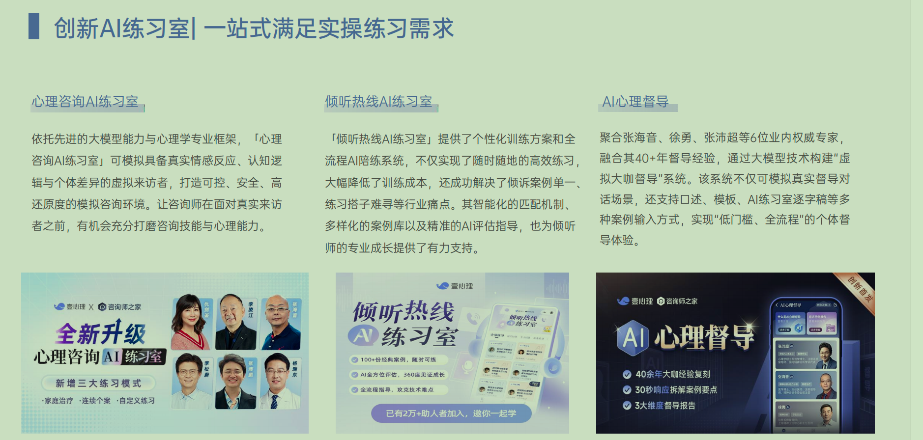 创新AI练习室
